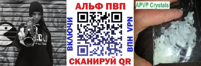 Alpha PVP кристаллы Купить закладки Лаишево