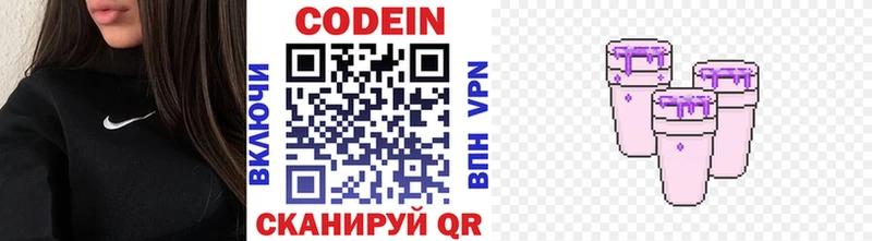 Купить  Лаишево  Кодеиновый сироп Lean напиток Lean (лин) 