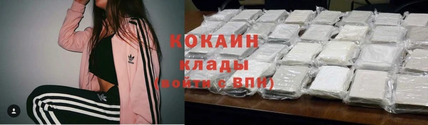 кокаин Новозыбков