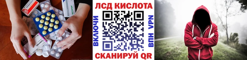LSD-25 экстази кислота  Купить закладки  Лаишево 