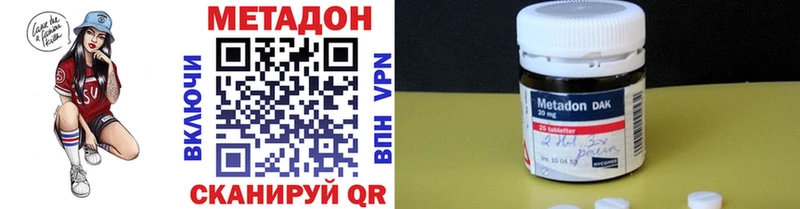Купить закладки  Лаишево  МЕТАДОН кристалл 